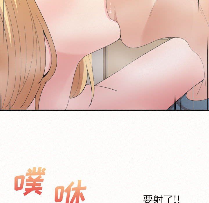 《懵懂男生的恋爱史》漫画最新章节第24话免费下拉式在线观看章节第【142】张图片