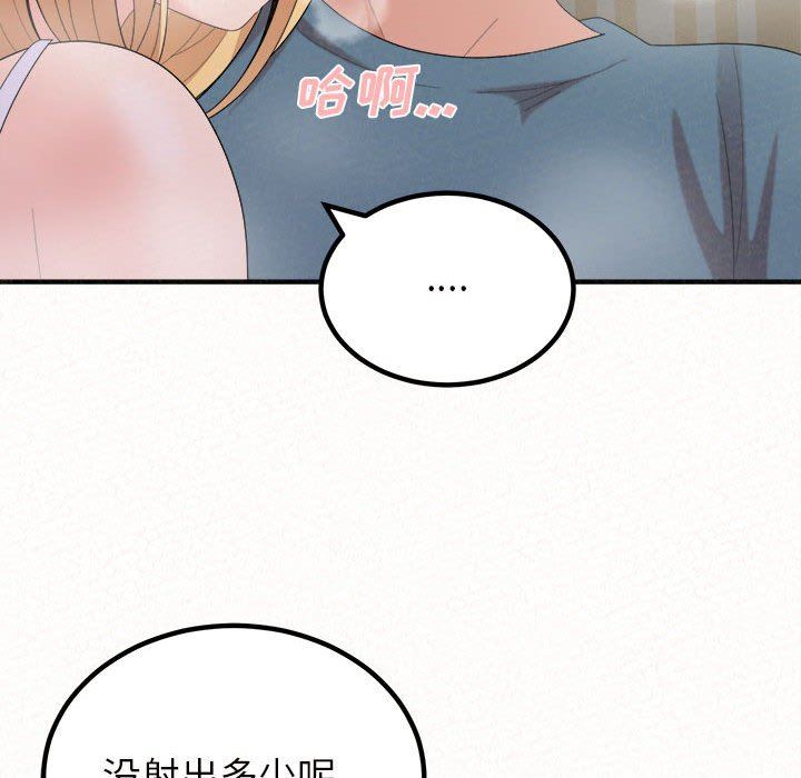 《懵懂男生的恋爱史》漫画最新章节第24话免费下拉式在线观看章节第【146】张图片