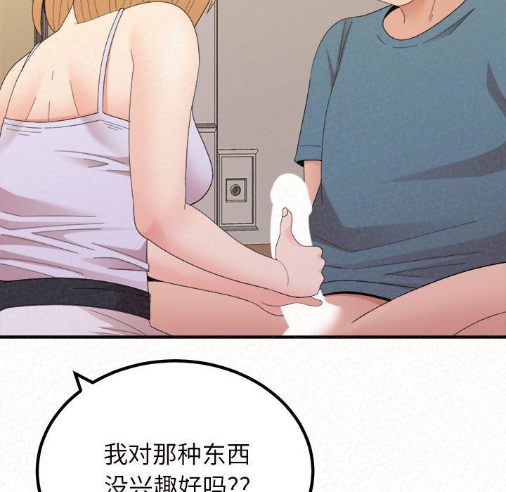 《懵懂男生的恋爱史》漫画最新章节第24话免费下拉式在线观看章节第【114】张图片