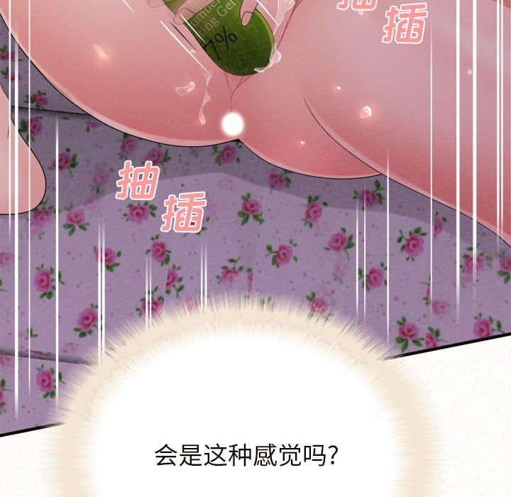 《懵懂男生的恋爱史》漫画最新章节第24话免费下拉式在线观看章节第【33】张图片