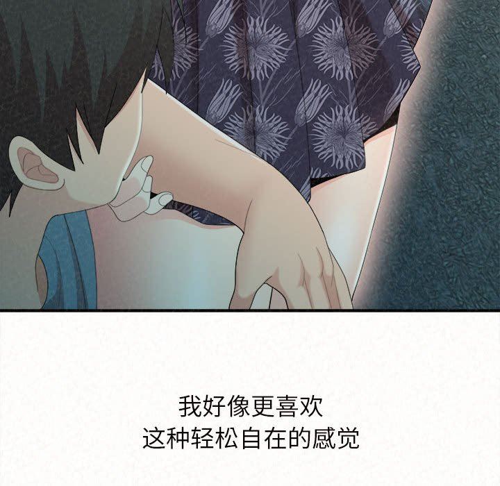 《懵懂男生的恋爱史》漫画最新章节第24话免费下拉式在线观看章节第【198】张图片