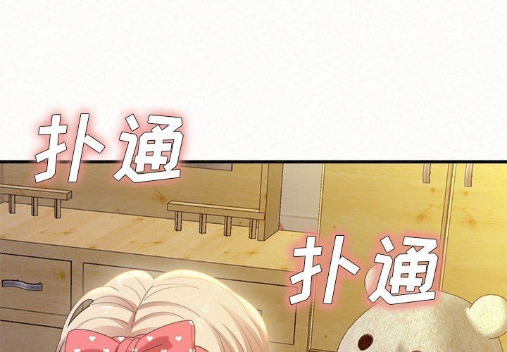 《懵懂男生的恋爱史》漫画最新章节第24话免费下拉式在线观看章节第【1】张图片