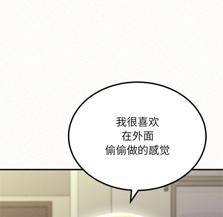 《懵懂男生的恋爱史》漫画最新章节第24话免费下拉式在线观看章节第【156】张图片