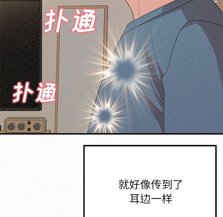 《懵懂男生的恋爱史》漫画最新章节第24话免费下拉式在线观看章节第【169】张图片