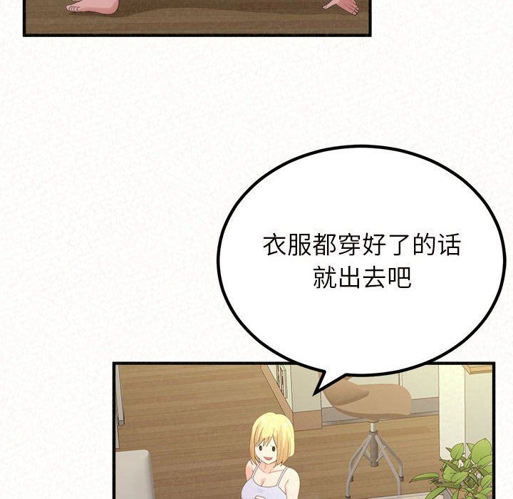 《懵懂男生的恋爱史》漫画最新章节第24话免费下拉式在线观看章节第【153】张图片