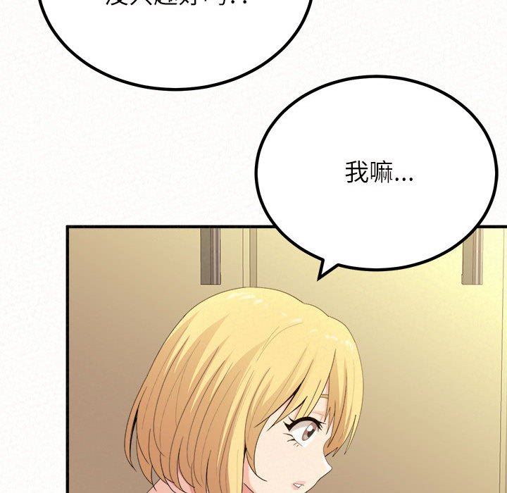 《懵懂男生的恋爱史》漫画最新章节第24话免费下拉式在线观看章节第【115】张图片