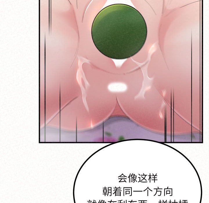 《懵懂男生的恋爱史》漫画最新章节第24话免费下拉式在线观看章节第【69】张图片