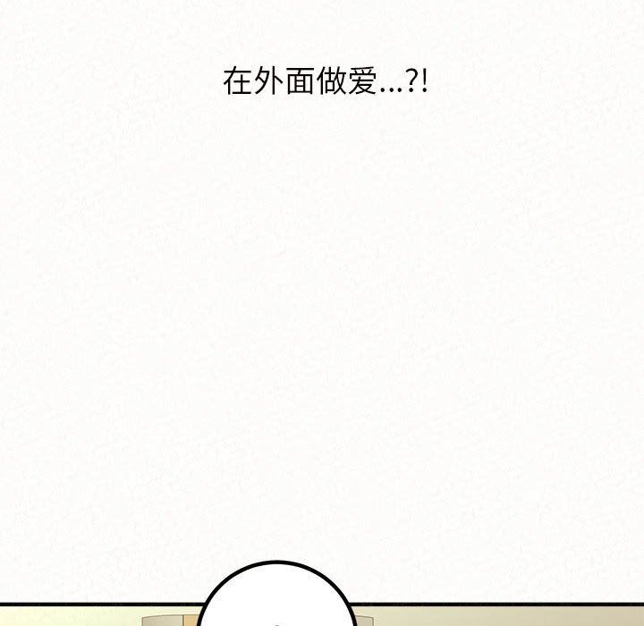 《懵懂男生的恋爱史》漫画最新章节第24话免费下拉式在线观看章节第【166】张图片