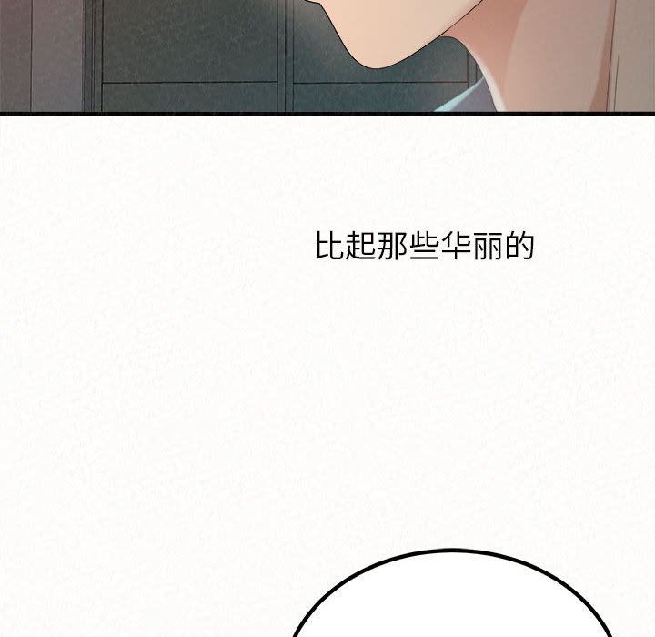 《懵懂男生的恋爱史》漫画最新章节第24话免费下拉式在线观看章节第【195】张图片