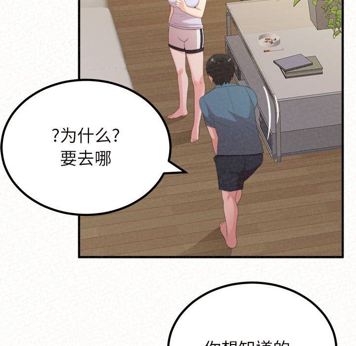 《懵懂男生的恋爱史》漫画最新章节第24话免费下拉式在线观看章节第【154】张图片