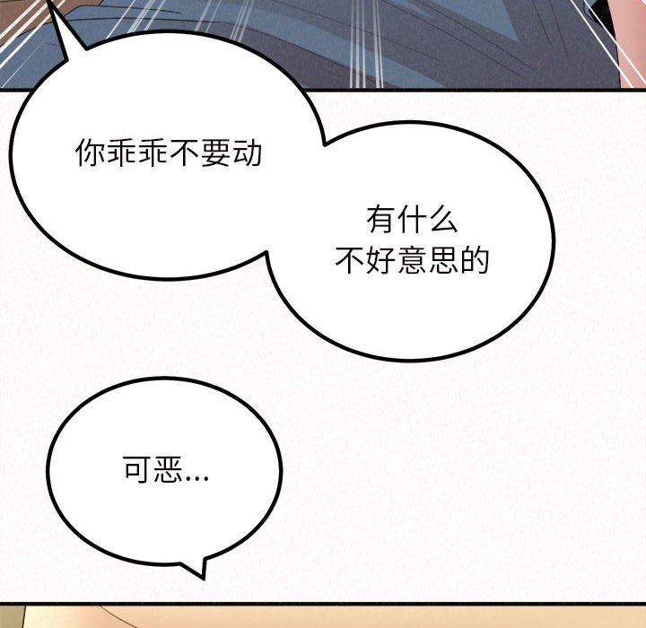 《懵懂男生的恋爱史》漫画最新章节第24话免费下拉式在线观看章节第【48】张图片