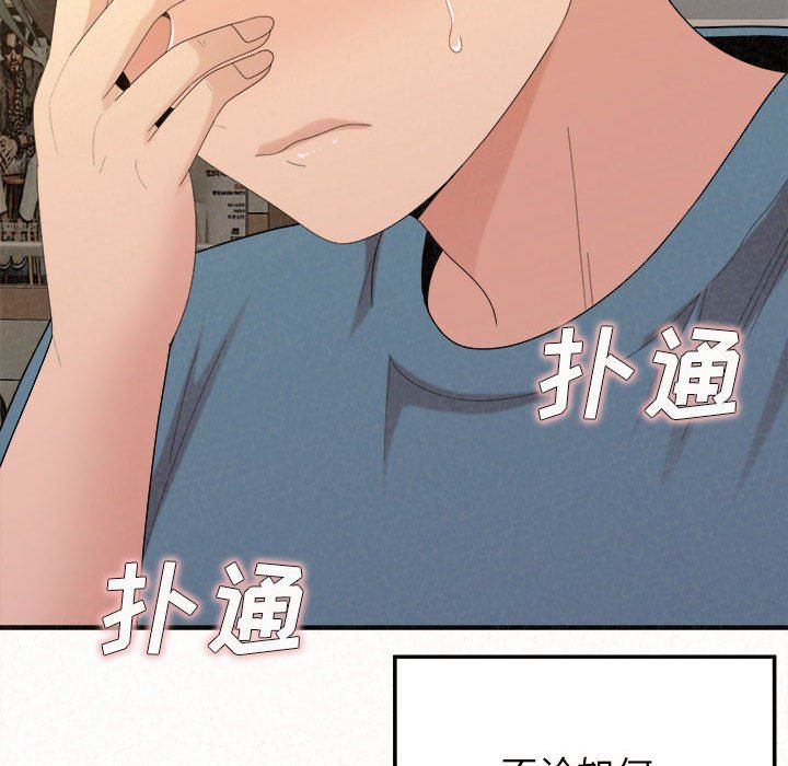 《懵懂男生的恋爱史》漫画最新章节第24话免费下拉式在线观看章节第【187】张图片