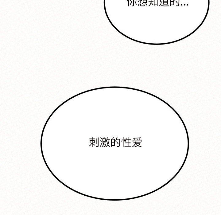 《懵懂男生的恋爱史》漫画最新章节第24话免费下拉式在线观看章节第【155】张图片