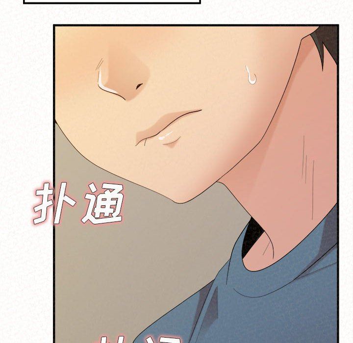 《懵懂男生的恋爱史》漫画最新章节第24话免费下拉式在线观看章节第【171】张图片