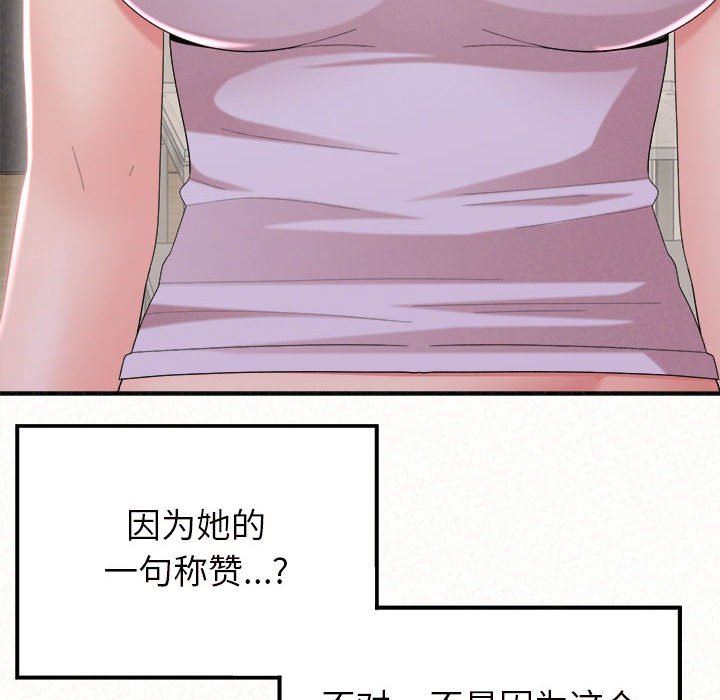 《懵懂男生的恋爱史》漫画最新章节第24话免费下拉式在线观看章节第【177】张图片