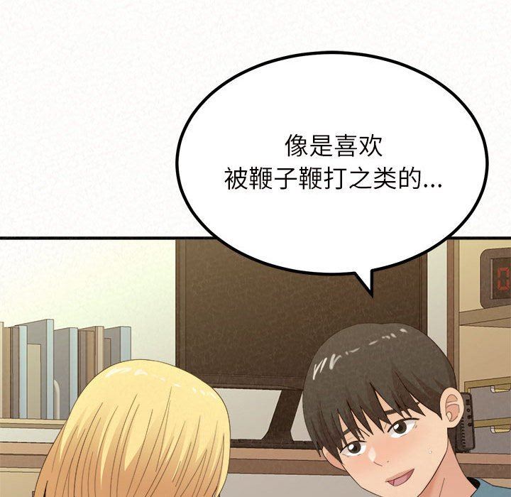 《懵懂男生的恋爱史》漫画最新章节第24话免费下拉式在线观看章节第【113】张图片