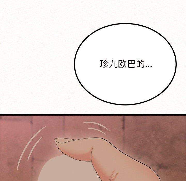 《懵懂男生的恋爱史》漫画最新章节第24话免费下拉式在线观看章节第【6】张图片