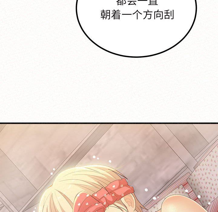 《懵懂男生的恋爱史》漫画最新章节第24话免费下拉式在线观看章节第【73】张图片