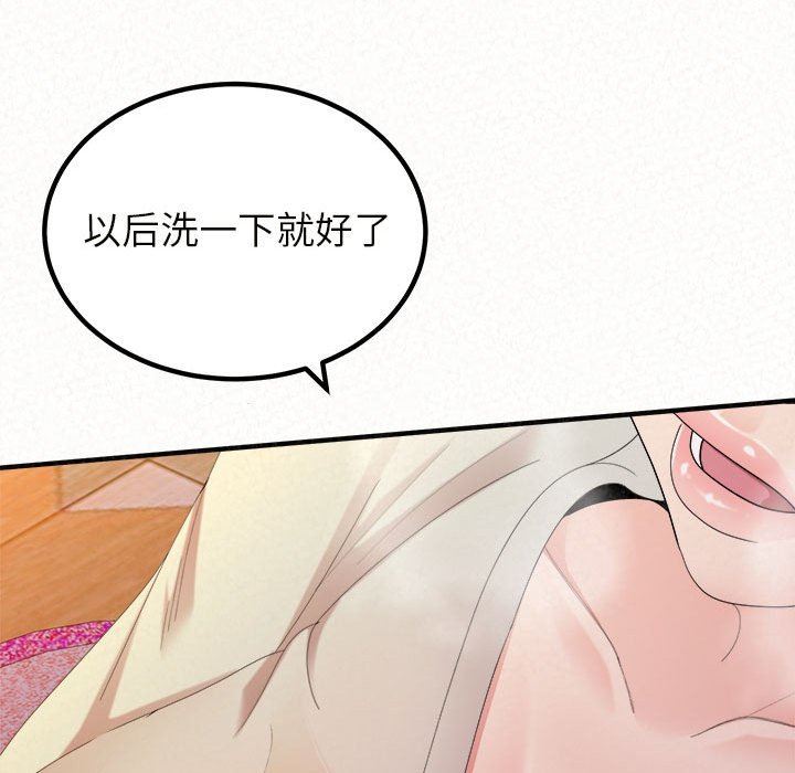 《懵懂男生的恋爱史》漫画最新章节第30话免费下拉式在线观看章节第【43】张图片