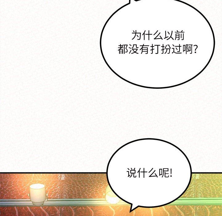 《懵懂男生的恋爱史》漫画最新章节第30话免费下拉式在线观看章节第【65】张图片