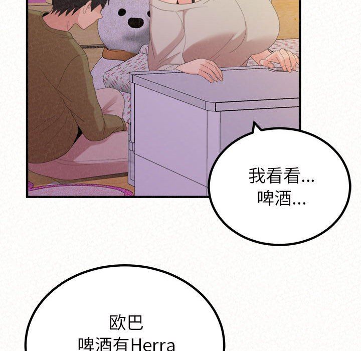 《懵懂男生的恋爱史》漫画最新章节第30话免费下拉式在线观看章节第【27】张图片