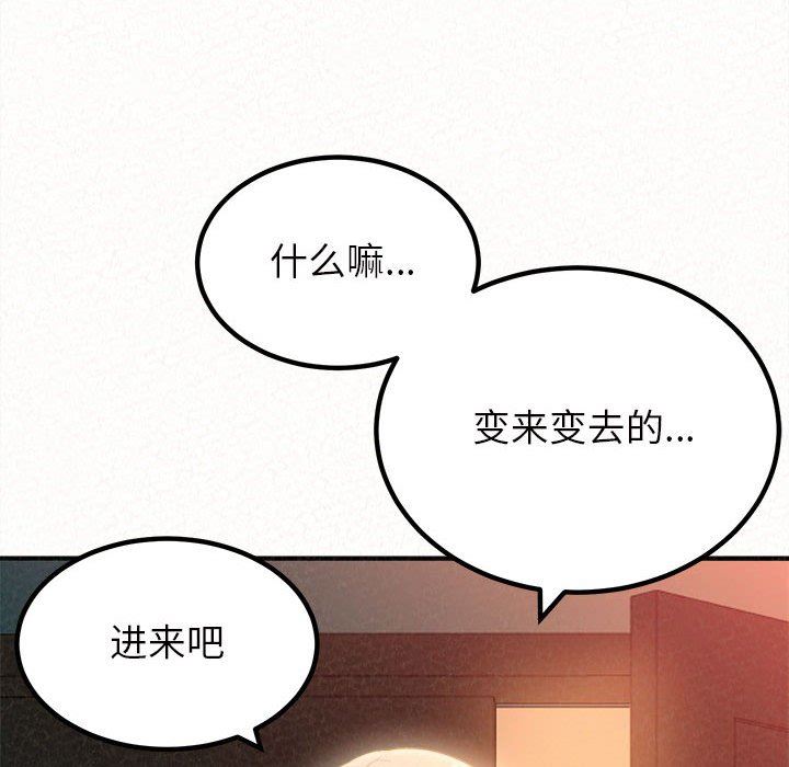 《懵懂男生的恋爱史》漫画最新章节第30话免费下拉式在线观看章节第【22】张图片