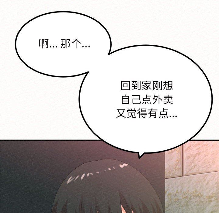 《懵懂男生的恋爱史》漫画最新章节第30话免费下拉式在线观看章节第【17】张图片