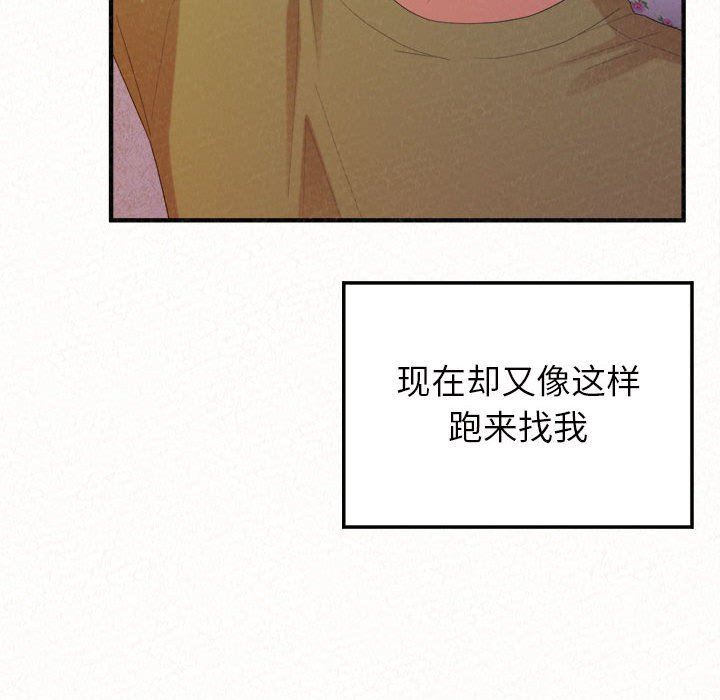 《懵懂男生的恋爱史》漫画最新章节第30话免费下拉式在线观看章节第【51】张图片