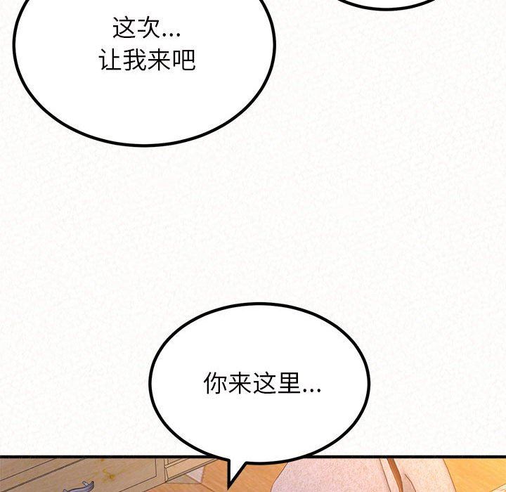 《懵懂男生的恋爱史》漫画最新章节第30话免费下拉式在线观看章节第【127】张图片