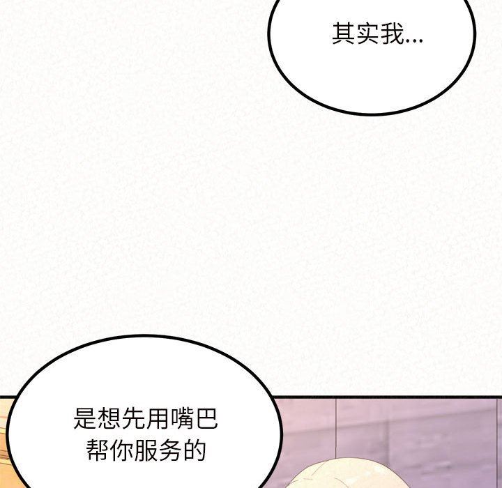 《懵懂男生的恋爱史》漫画最新章节第30话免费下拉式在线观看章节第【146】张图片