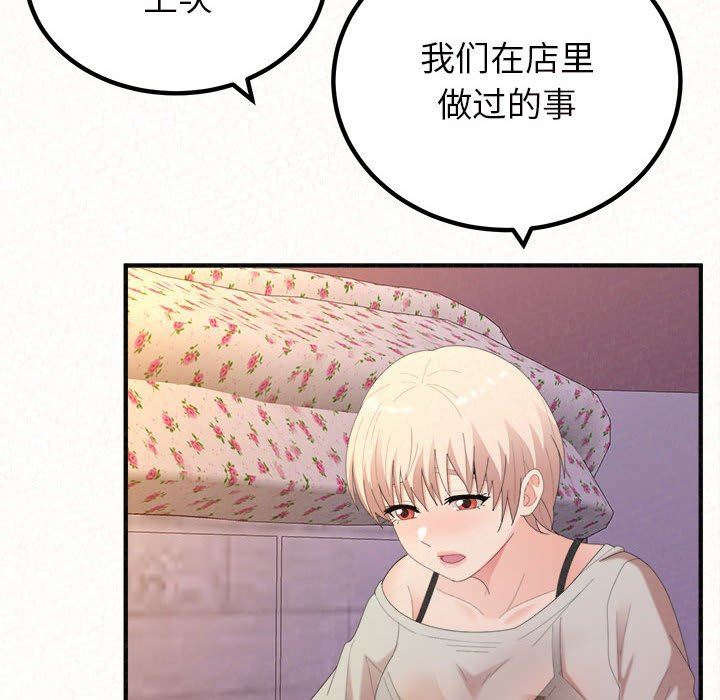 《懵懂男生的恋爱史》漫画最新章节第30话免费下拉式在线观看章节第【105】张图片