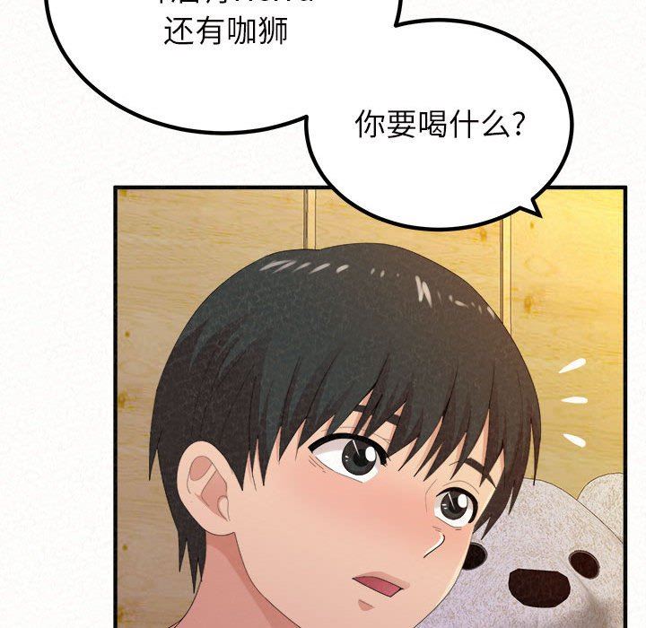 《懵懂男生的恋爱史》漫画最新章节第30话免费下拉式在线观看章节第【28】张图片