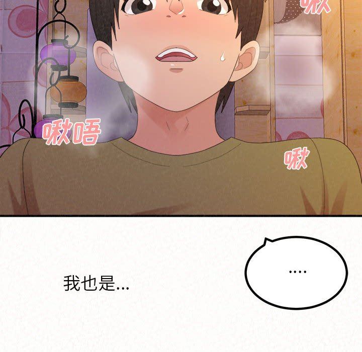 《懵懂男生的恋爱史》漫画最新章节第30话免费下拉式在线观看章节第【118】张图片