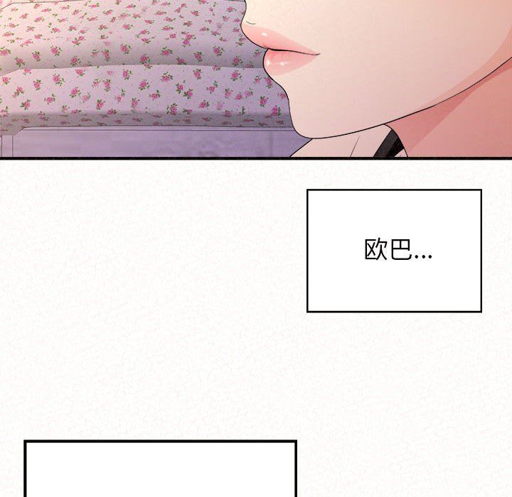 《懵懂男生的恋爱史》漫画最新章节第30话免费下拉式在线观看章节第【47】张图片