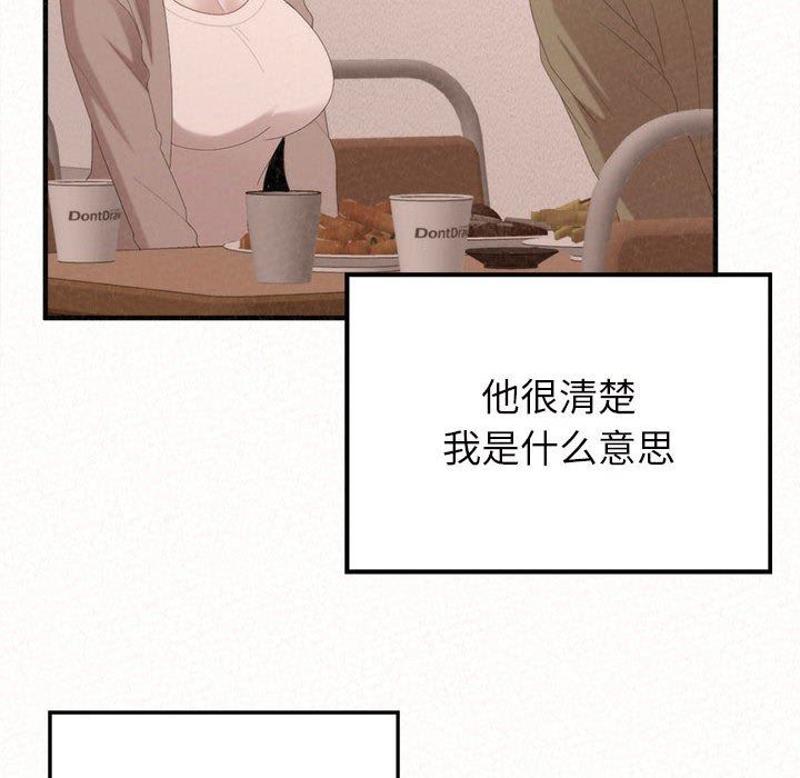 《懵懂男生的恋爱史》漫画最新章节第30话免费下拉式在线观看章节第【49】张图片