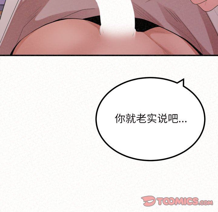 《懵懂男生的恋爱史》漫画最新章节第30话免费下拉式在线观看章节第【111】张图片