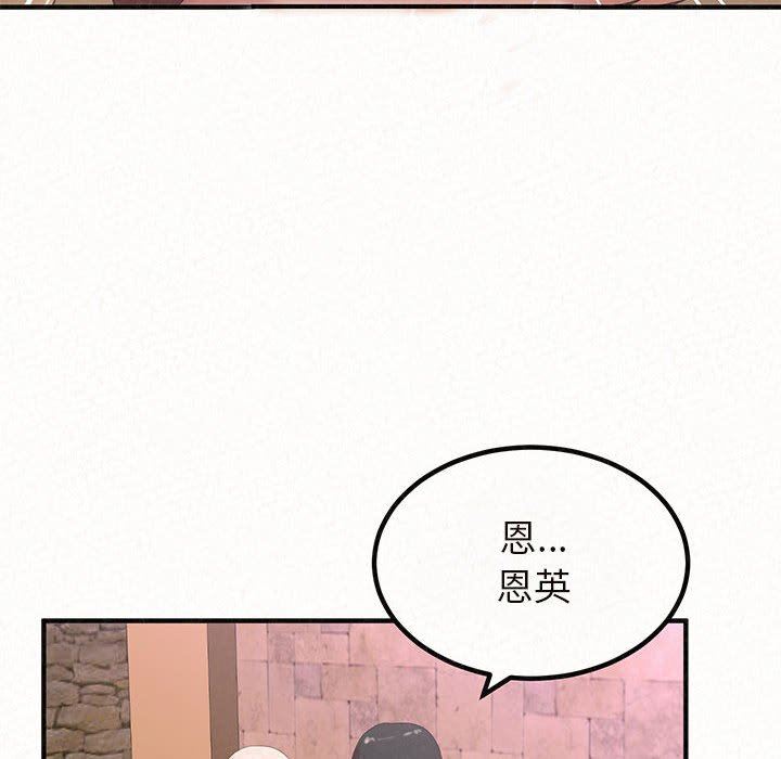 《懵懂男生的恋爱史》漫画最新章节第30话免费下拉式在线观看章节第【141】张图片