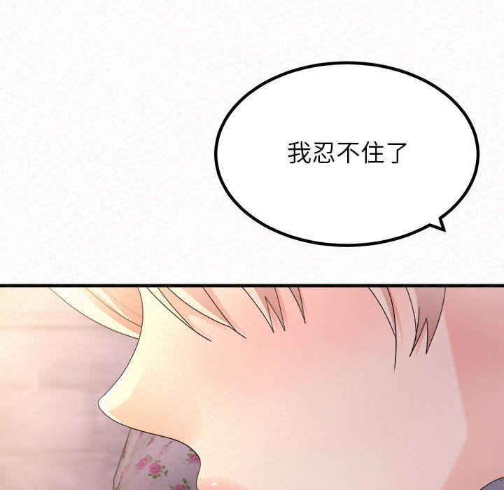 《懵懂男生的恋爱史》漫画最新章节第30话免费下拉式在线观看章节第【115】张图片