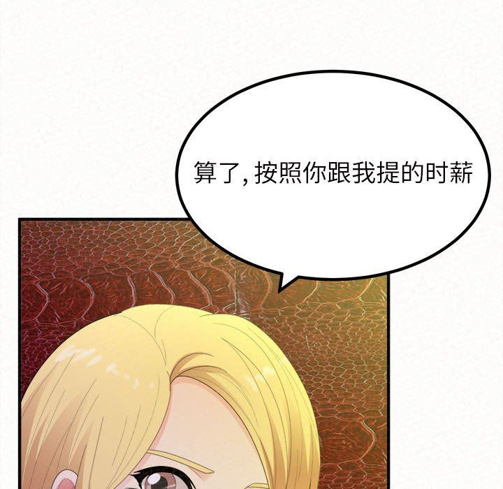 《懵懂男生的恋爱史》漫画最新章节第30话免费下拉式在线观看章节第【68】张图片