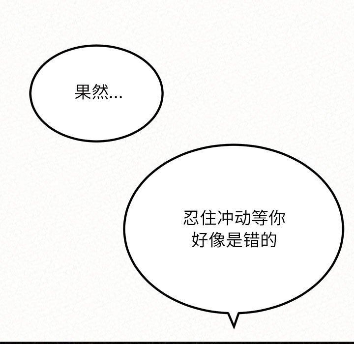 《懵懂男生的恋爱史》漫画最新章节第30话免费下拉式在线观看章节第【92】张图片