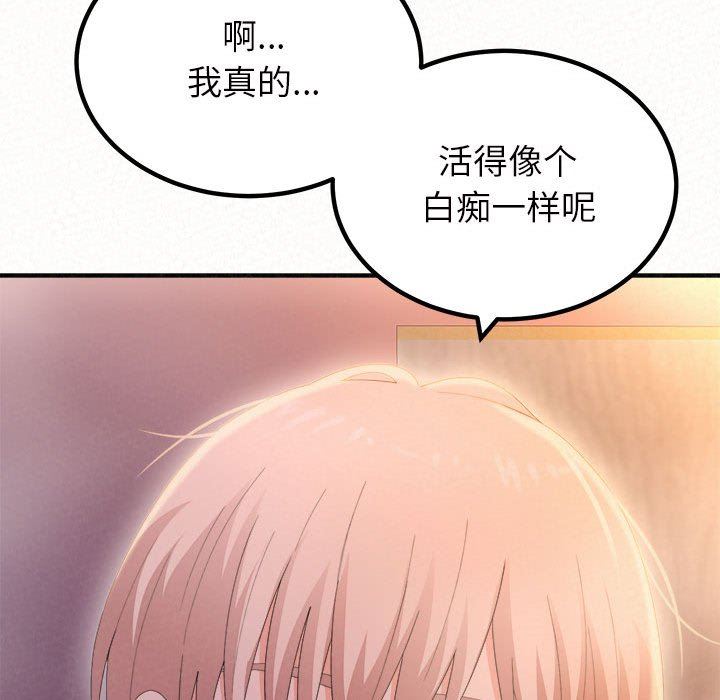 《懵懂男生的恋爱史》漫画最新章节第30话免费下拉式在线观看章节第【100】张图片