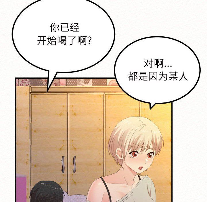 《懵懂男生的恋爱史》漫画最新章节第30话免费下拉式在线观看章节第【26】张图片