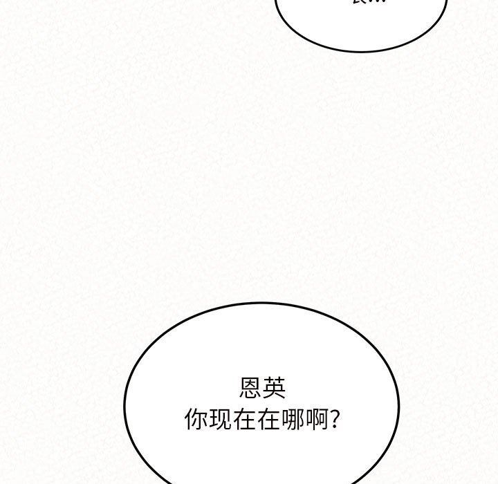 《懵懂男生的恋爱史》漫画最新章节第30话免费下拉式在线观看章节第【10】张图片