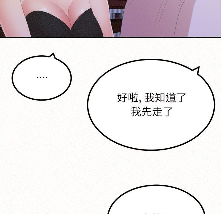 《懵懂男生的恋爱史》漫画最新章节第30话免费下拉式在线观看章节第【74】张图片