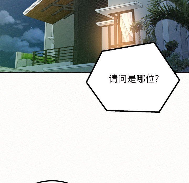 《懵懂男生的恋爱史》漫画最新章节第30话免费下拉式在线观看章节第【14】张图片