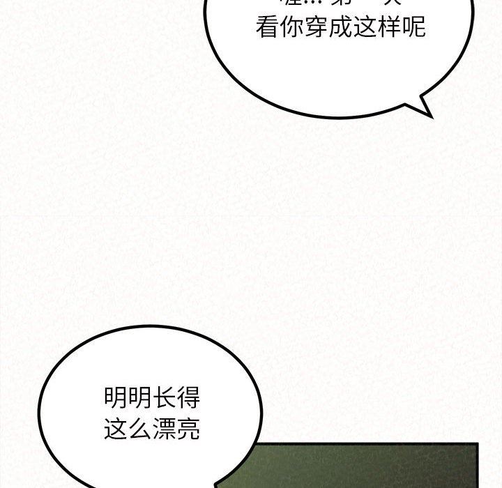 《懵懂男生的恋爱史》漫画最新章节第30话免费下拉式在线观看章节第【63】张图片