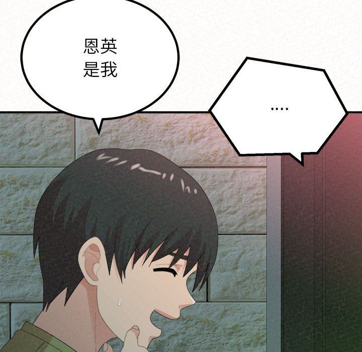 《懵懂男生的恋爱史》漫画最新章节第30话免费下拉式在线观看章节第【15】张图片