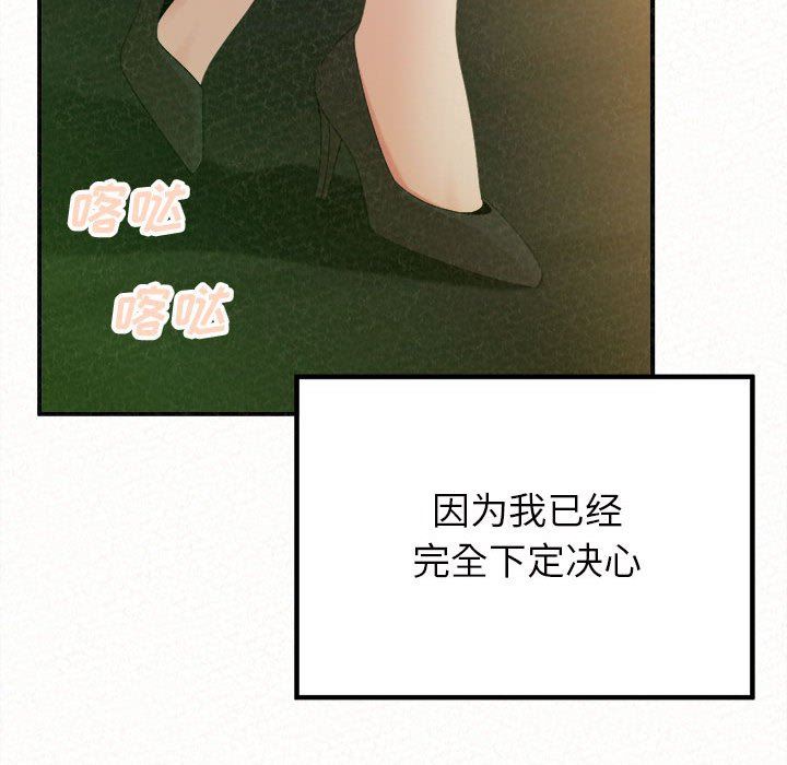 《懵懂男生的恋爱史》漫画最新章节第30话免费下拉式在线观看章节第【80】张图片