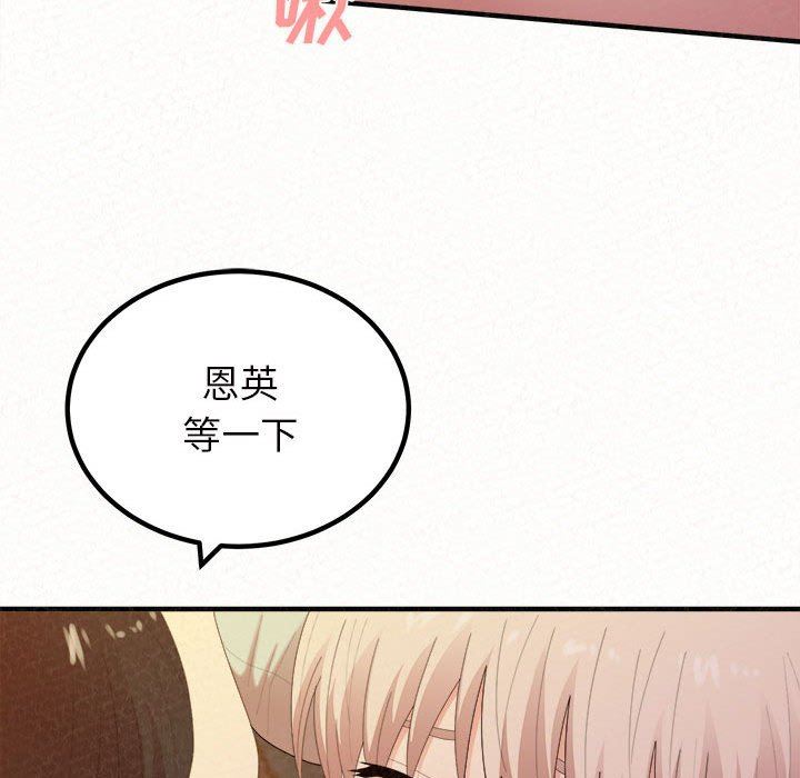 《懵懂男生的恋爱史》漫画最新章节第30话免费下拉式在线观看章节第【125】张图片