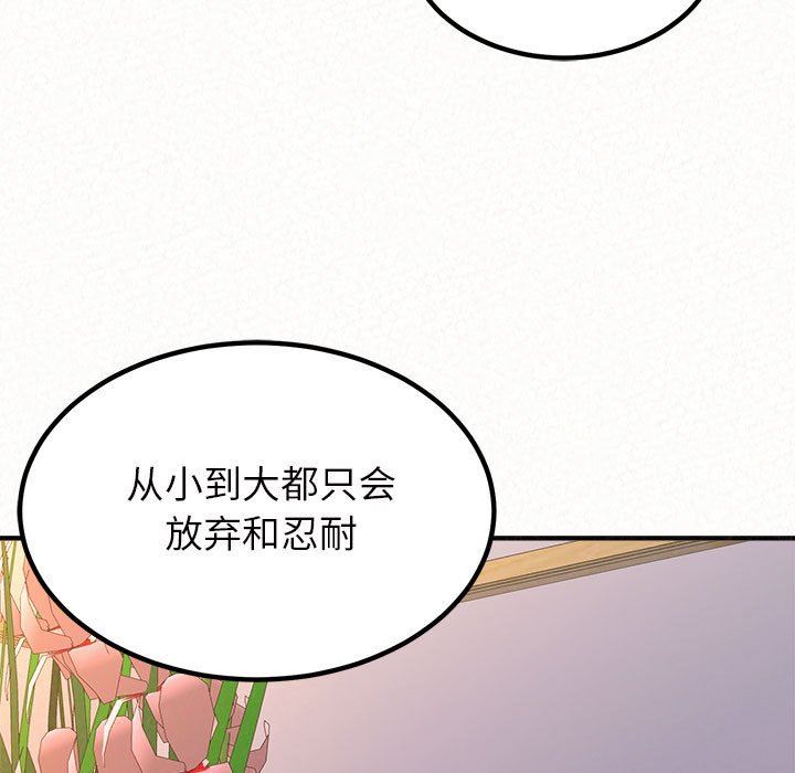 《懵懂男生的恋爱史》漫画最新章节第30话免费下拉式在线观看章节第【94】张图片